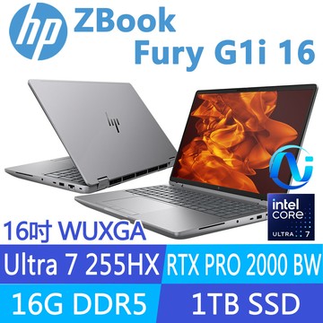 (商)HP ZBook Fury G1i 16 C0PR9PT(U7 255HX/16G/1T SSD/RTX PRO 2000 Blackwell/W11P/16吋)