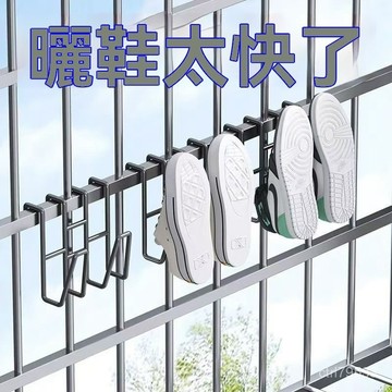 臺灣🙌8H出🔥陽臺曬鞋掛鈎防盜窗護欄桿窗外曬鞋架窗戶窗臺室外晾曬晾鞋架子 XIGT