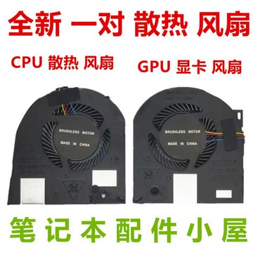 全新 用于 DELL 戴爾 Precision 7530 7540 M7530 P74F 風扇