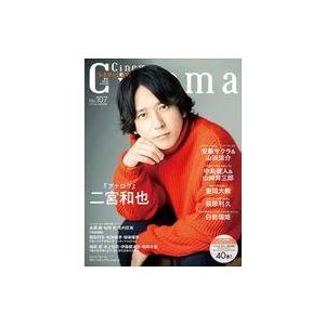 中古ホビー雑誌 Cinema★Cinema NO.107