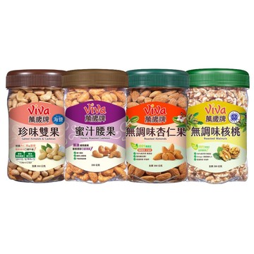 Viva 樂享堅果罐美味系列〔蜜汁腰果 珍味雙果 無調味核桃 無調味杏仁果〕