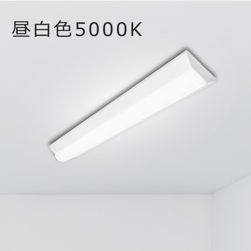 LEDベースライト 逆富士形 50W 10000lm 40W形x2灯相当 天井直付 器具一