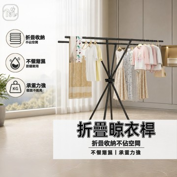 台灣出貨🏠便攜折疊晾衣桿【小戶型晾曬神器】 折疊晾衣架 雙桿曬衣架 曬棉被架 曬棉被神器 曬被架 翼型晾衣架 曬衣桿支架