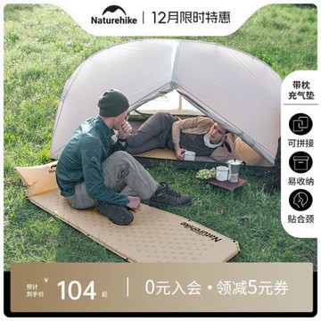 Naturehike挪客帶枕充氣墊戶外露營野營自動充氣墊防潮墊可拼接