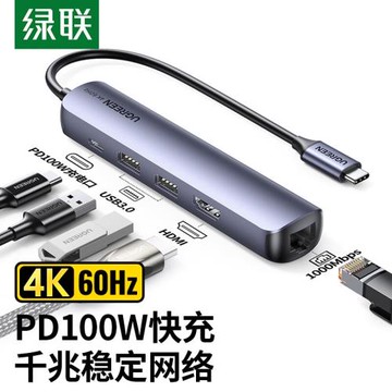 綠聯Type-c擴展塢CM417 CM418HDMI顯HUB轉換集分線器20197 10919