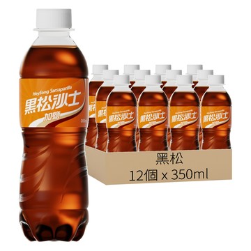 黑松 加鹽沙士  12個  350ml