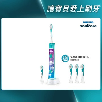 【送3入刷頭】飛利浦Sonicare兒童音波電動牙刷 (HX6322/04)