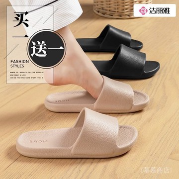 ✨可開發票#潔麗雅2雙裝拖鞋女傢居室內2025新款防滑浴室洗澡傢用涼拖女夏季#免運