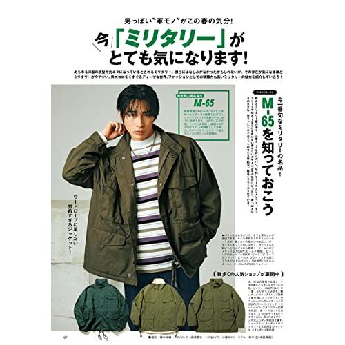 FINEBOYS(ファインボーイズ) 2022年 04 月号 [“新ベーシック服で「普通っぽいのにカッコいい」 向井康二]