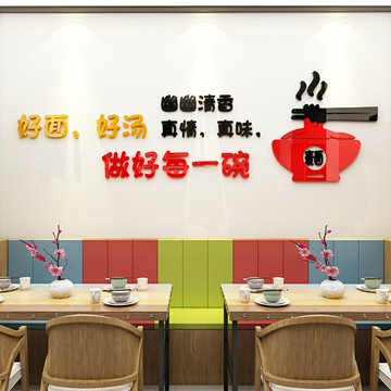 網紅面館裝飾畫海報用品米線粉創意飯店布置貼紙小吃餐飲店背景墻