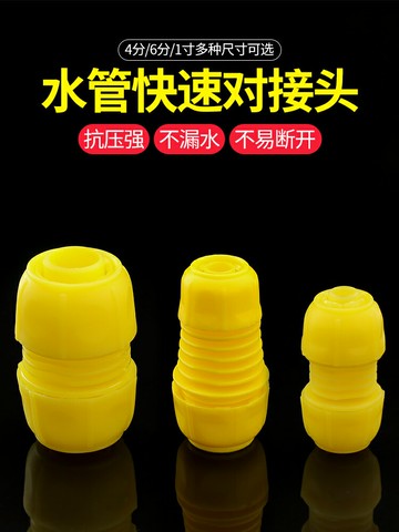 4分轉6分1寸水管變徑轉換對接頭快裝塑料軟管延長快接活接頭配件
