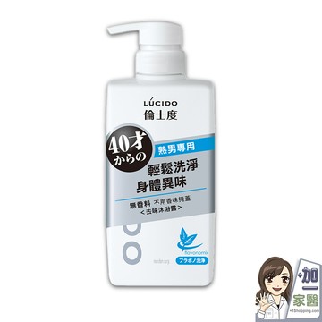 lucido倫士度 去味沐浴露 450ml  日本原裝公司貨 身體去味