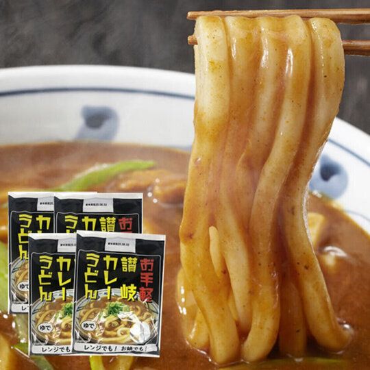 讃岐カレーうどん４食／レンジで簡単調理！本場香川のさぬきうどん！