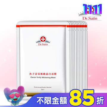 Dr.Satin 魚子活氧極致晶白面膜 3入*4超值組