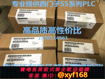 {保固一年 可打統編}【西門子S5專賣】6ES5441-8MA11原裝6ES5 441-8MA11