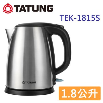 TATUNG大同 1.8公升不鏽鋼電茶壺 TEK-1815S