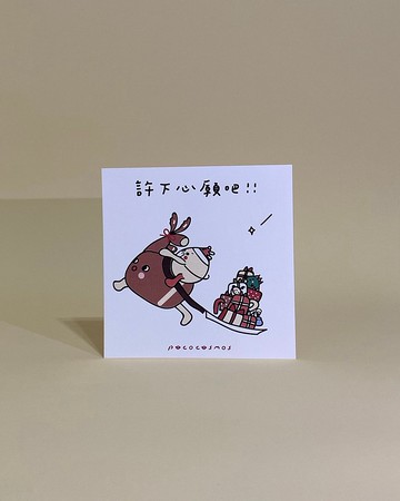 【聖誕卡片－聖誕琵琶 x 二胡麋鹿　許下心願吧】