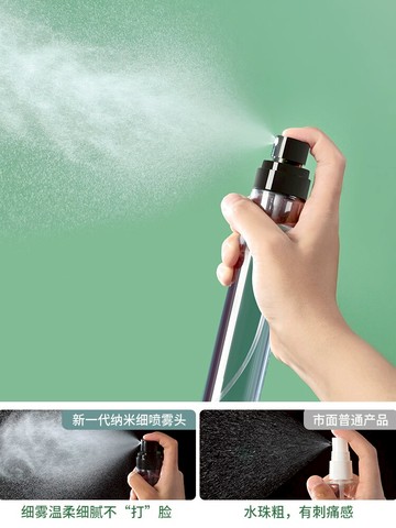 噴霧瓶旅行分裝瓶化妝水酒精超細霧臉部補水小噴壺便攜噴瓶空瓶子