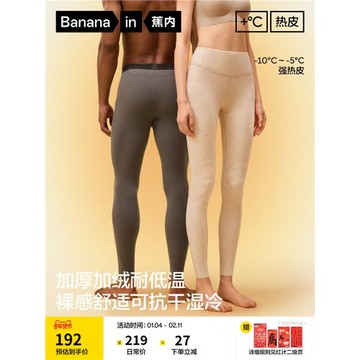 (免運)蕉內熱皮503+++男女士保暖褲莫代爾秋褲加厚加絨發熱秋冬護膝男款