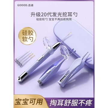 挖耳勺發光掏耳神器兒童專用工具帶燈軟頭寶寶采扣摳耳朵安全鑷子