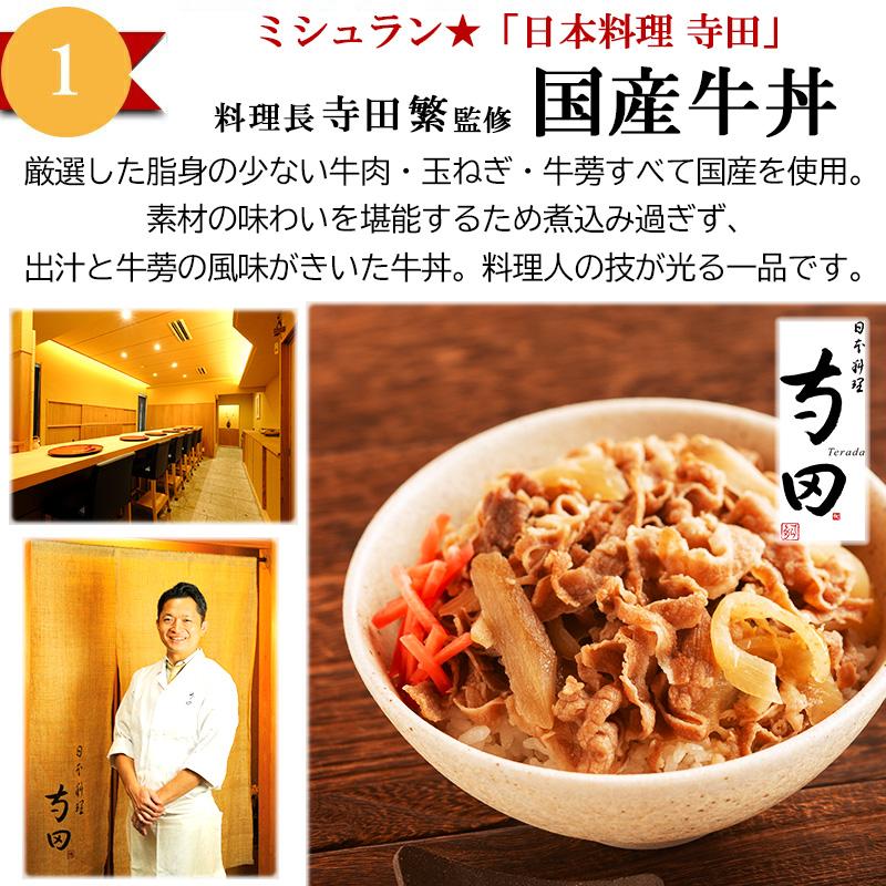 お取り寄せグルメ 肉 温めるだけのお惣菜セット 3種5個入 牛丼 牛すじ 照り焼きチキン 冷凍 食品 送料無料