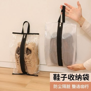 🛒臺灣24h🌳鞋子收納袋防塵防潮透明收納袋防水學生宿捨整理鞋袋便攜旅行鞋袋
