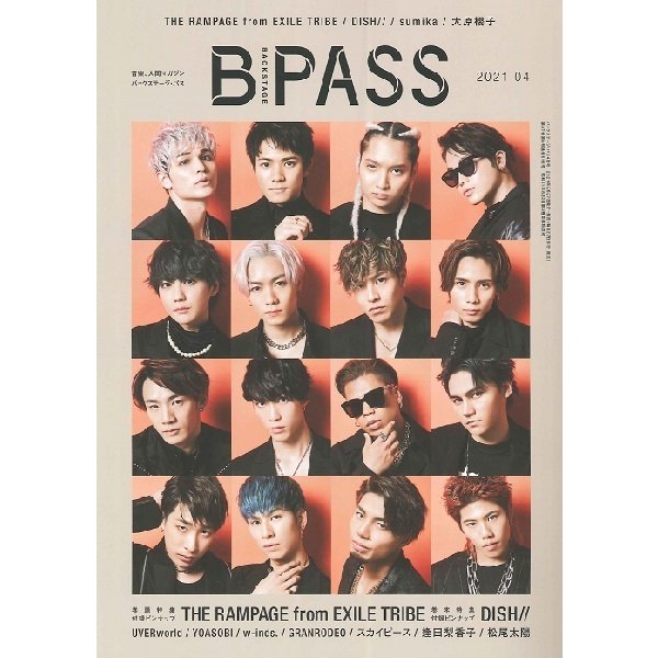 B-PASS 2021年4月号