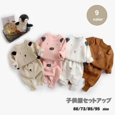 子供服 赤ちゃん 長袖 秋冬用 ベビー セットアップ 防寒 暖かい キッズ 子ども 男の子 女の子 動物着ぐるみ 新生児 キッズ 部屋着 ベビー服 歩行服 ルームウエ 通販 Lineポイント最大get Lineショッピング
