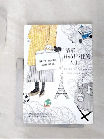 【書寶二手書T9／翻譯小說_Q9Q】清單Hold不住的人生_菲特烈．貝克曼