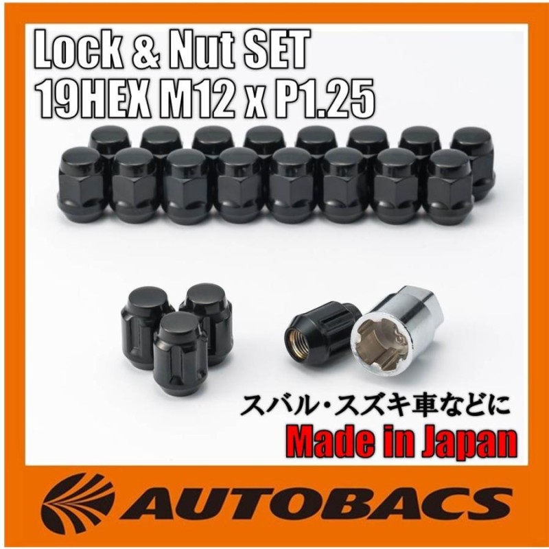 汎用/ロック付】ホイールナット 19HEX M12ｘP1.25 ブラック 20個入 60°テーパー座 袋ナット ロックナットセット |  LINEショッピング