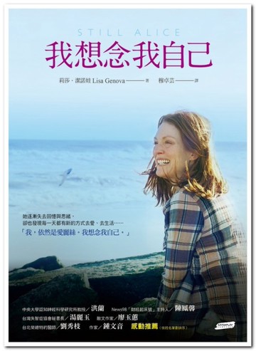 我想念我自己（電影書封版）[二手書_良好]