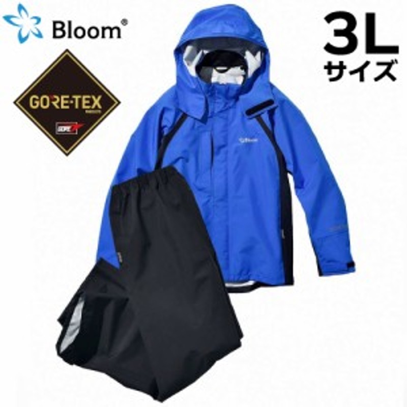 Bloom ブルーム ウェア (ゴアテックス使用) 上下セット 3Lサイズ