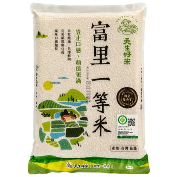 [箱購]天生好米富里履歷一等米2.5Kgx 10Bag包