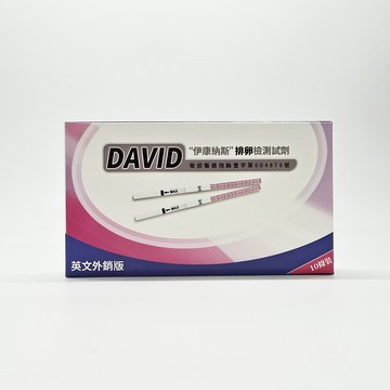 現貨 伊康納斯 大衛 排卵檢測試紙 排卵檢測 原廠版 3.2mm 10片 盒裝