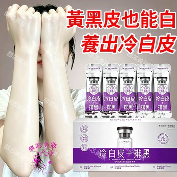 🔥隔日到貨 冷白皮身體乳 搞定暗沉粗糙 越抹越白 身體乳 身體乳液 美白身體乳 身体乳 身體乳液保濕 美白身體乳液 美白
