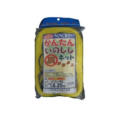 ダイオ化成 かんたんいのししネット 黄 目合:約18cm菱目 サイズ:約1.6m×20m 簡易フェンス 防獣対策