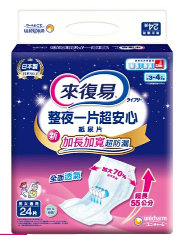 來復易 新加長加寬超防漏 成人紙尿片(24片/包)(5包/箱)-箱購賣場