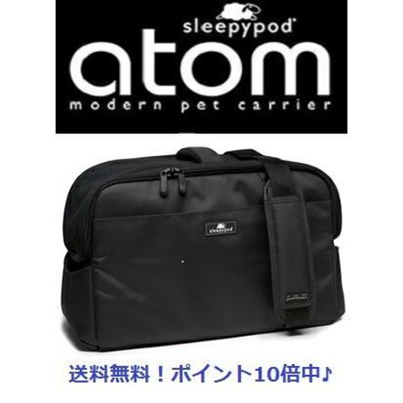 Sleepy pod スリーピーポット atom アトム 色はジェットブラック