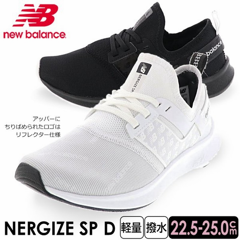 ニューバランス New Balance レディース スニーカー カジュアル スリッポン シューズ Nb Nergize Sport W Fw1 ホワイト Fb1 ブラック 通販 Lineポイント最大0 5 Get Lineショッピング