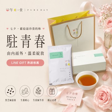 快速出貨✨由內而外,溫柔綻放✨【一午一食】駐青春滴雞精10入/禮盒(65ml/包-冷凍)🙋‍♀️久坐不動、手腳冰冷最推❄️嘉南藥理大學合作專利配方
