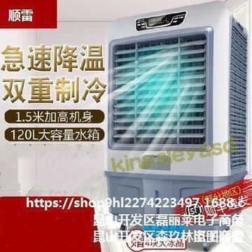 【新品上市】冷風機空調扇製冷用單冷製冷器工業水冷小空調移動水空調