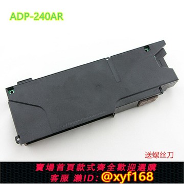 {保固一年 可打統編}原裝PS4 主機電源板 PS4主機火牛 電源供電器ADP-240AR 5針1000型