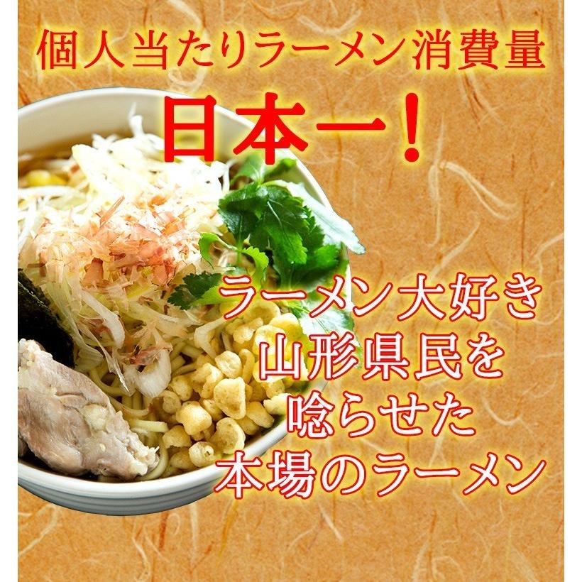 鳥中華 ご当地ラーメン ポイント消化 送料無 メール便 しょうゆ味 山形 乾麺 約6人前(3袋入) みうら食品 山形