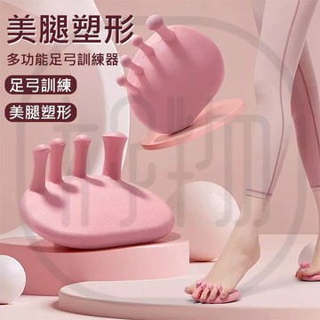 台灣現貨 日本扁平足/平底足訓練器 高中底弓足矯正 足弓鞋墊輔助 X/O腿型矯正塑形 足弓鞋 分趾器 瘦小腿訓練器