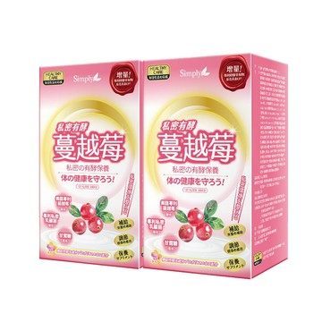 Simply 私密有效蔓越莓C錠PLUS (30入/盒) x2