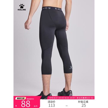 KELME卡爾美 健身褲男彈力緊身七分褲籃球透氣跑步訓練綜訓打底褲