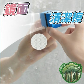 隔日到貨🔥除水垢 去水垢海綿 鏡面清潔擦 玻璃擦 鏡面擦 魚鱗魔力擦 浴室玻璃擦 玻璃擦 玻璃清潔擦 鏡面玻璃擦
