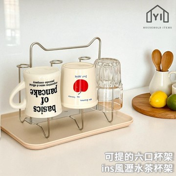 可提六口杯架✨ 桌面馬克杯水杯瀝水架 可倒扣快速晾乾 廚房置物架不鏽鋼 杯子置物收納架｜逸家居x現貨隔日到貨
