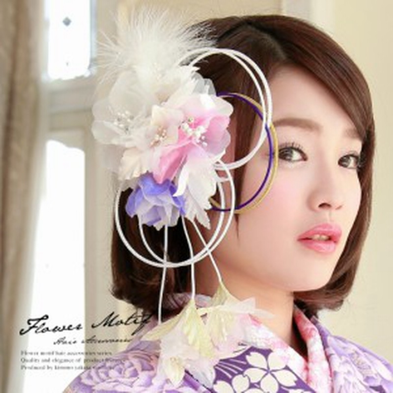 成人式 髪飾り 成人式の髪飾り 白 振袖向け 卒業式 袴 はかま お花 ファー ピンク 紫 ヘアアクセサリー 着物 ふりそで 髪かざり 振り袖 通販 Lineポイント最大1 0 Get Lineショッピング