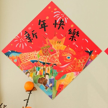 插畫福字貼 新春斗方福貼新年裝飾過年佈置新春賀詞年節用品